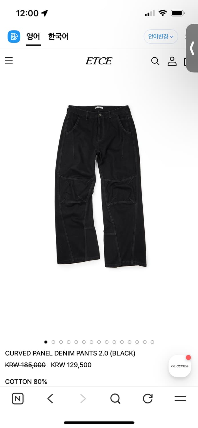 ETCE 커브드 패널 데님 블랙 XL 새상품 상품이미지1