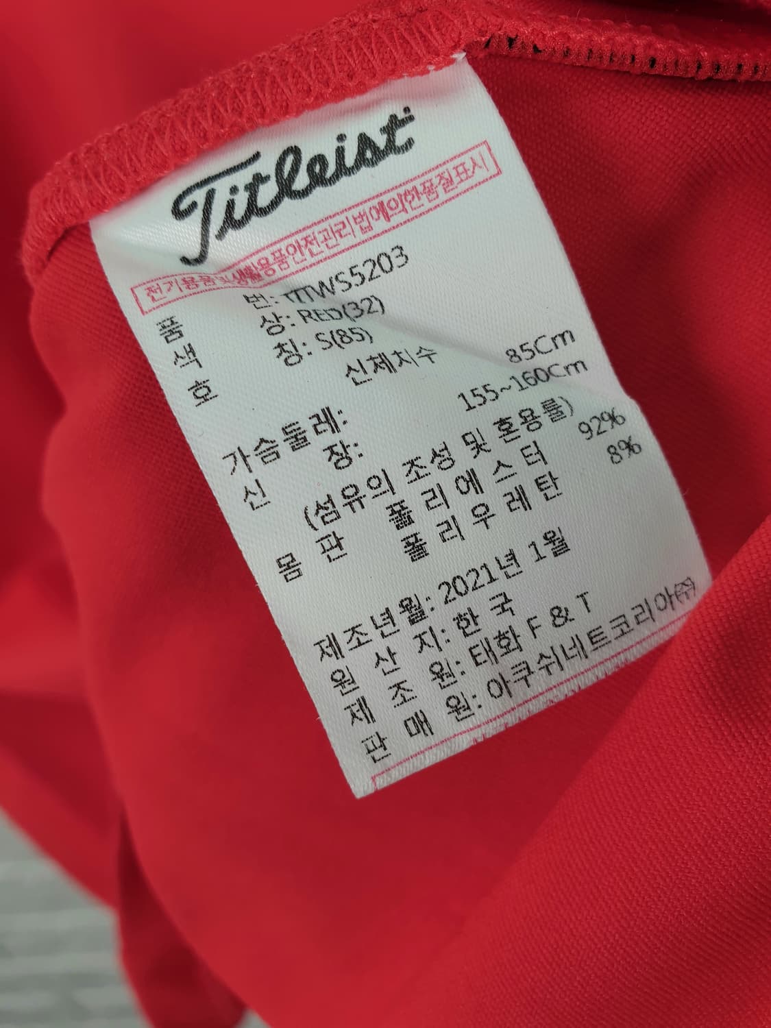 [85]타이틀리스트 기능성 반팔 카라티 상품이미지6