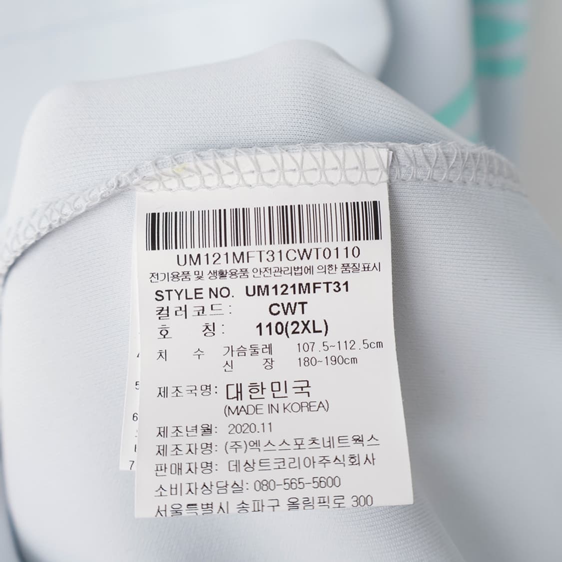 110/새상품 엄브로 성남FC 트레이닝 반집업 탑 상품이미지7