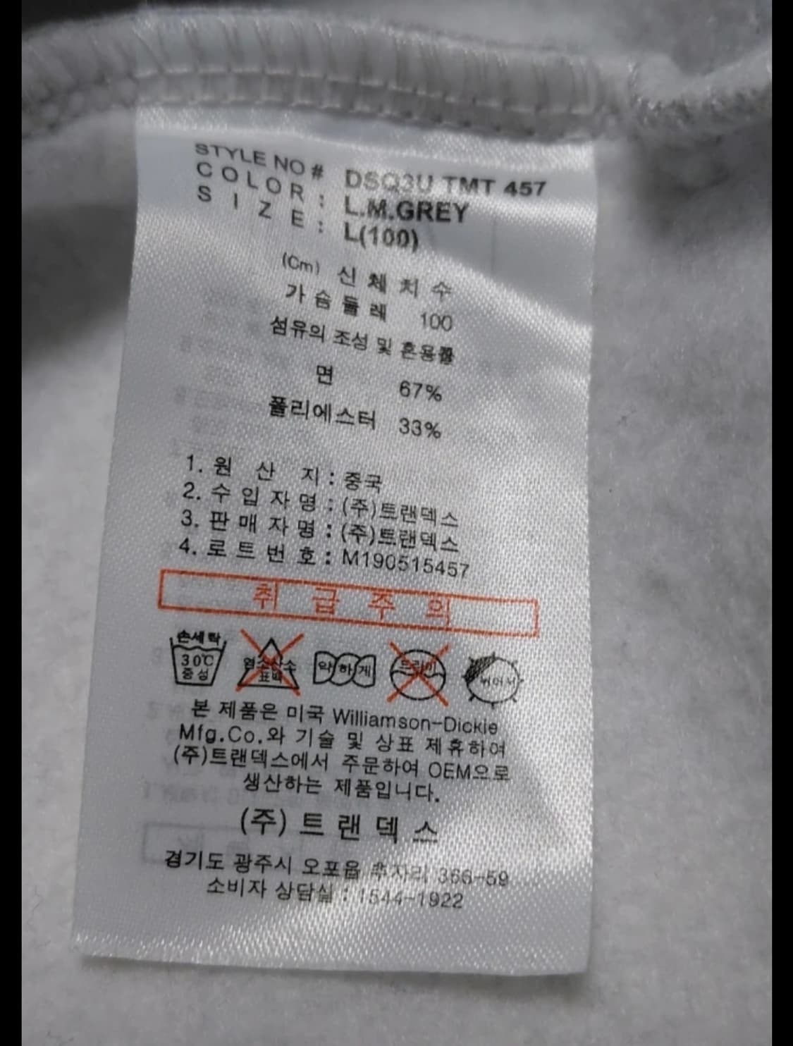 디키즈 기모 맨투맨 L 상품이미지7