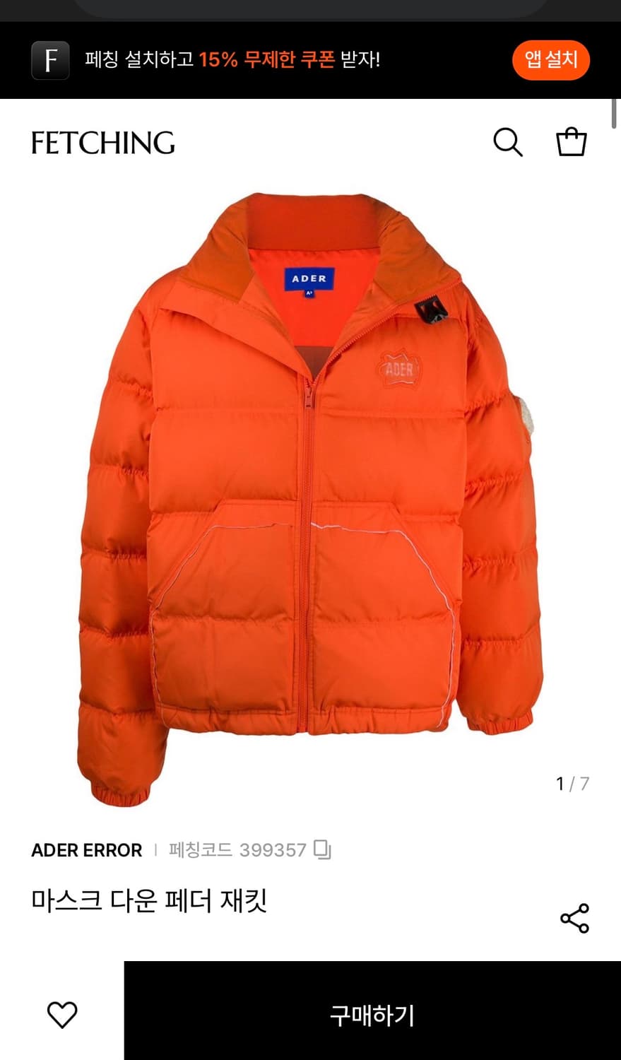 Ader Error 마스크 다운 패더 재킷 오렌지 A1 상품이미지7