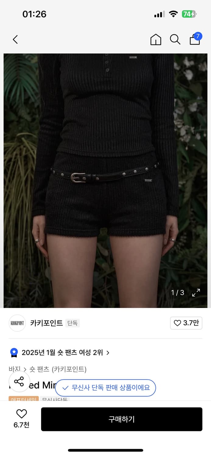 택o) 카키포인트 리브드 미니 쇼츠 골지 마이크로 팬츠 상품이미지1