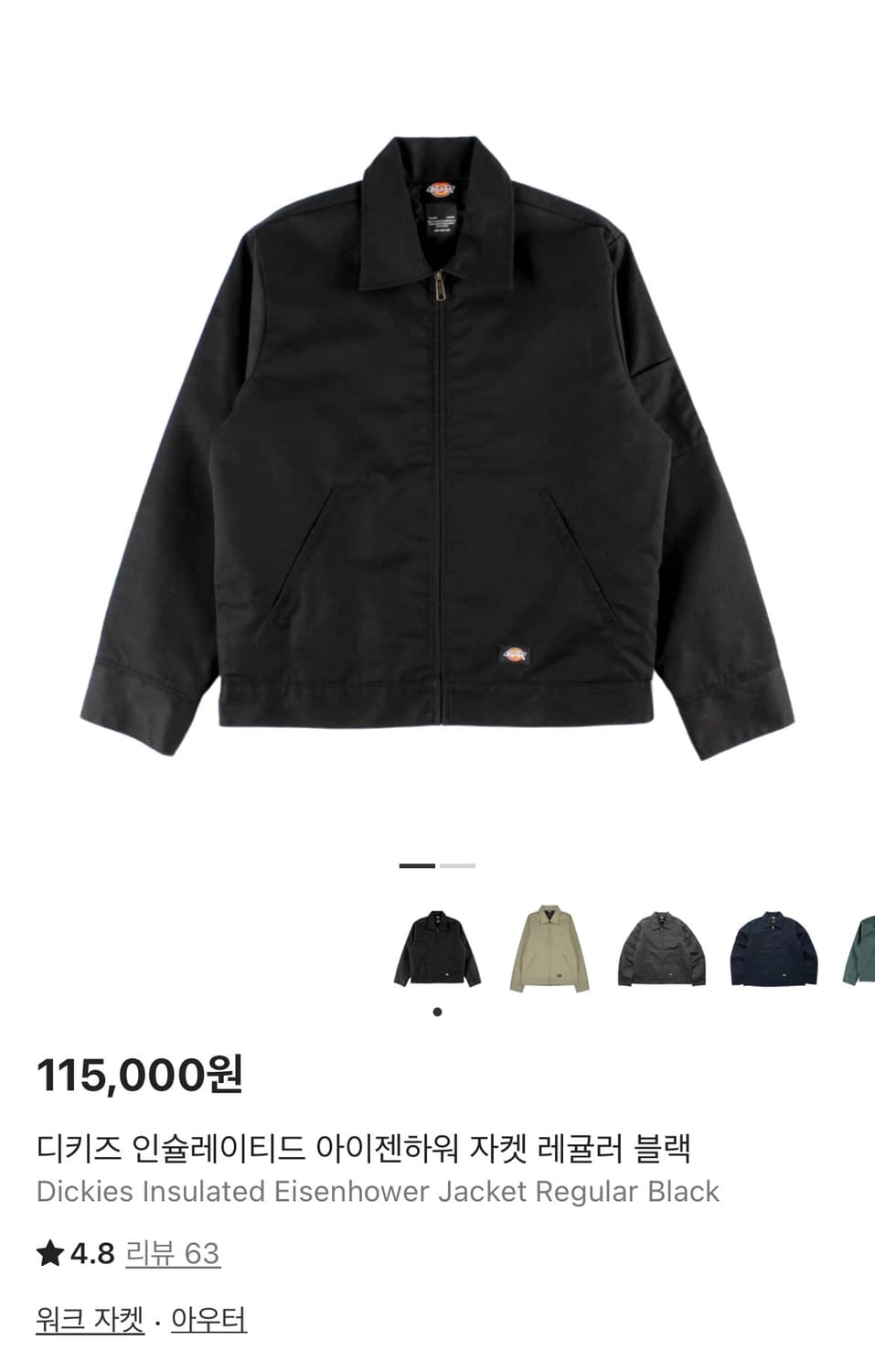 디키즈 워크자켓 상품이미지1