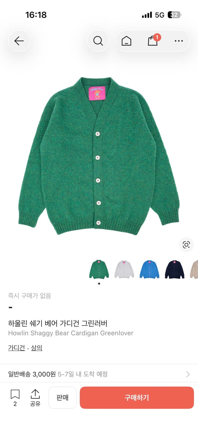 하울린 쉐기 베어 가디건 그린러버 상품이미지4