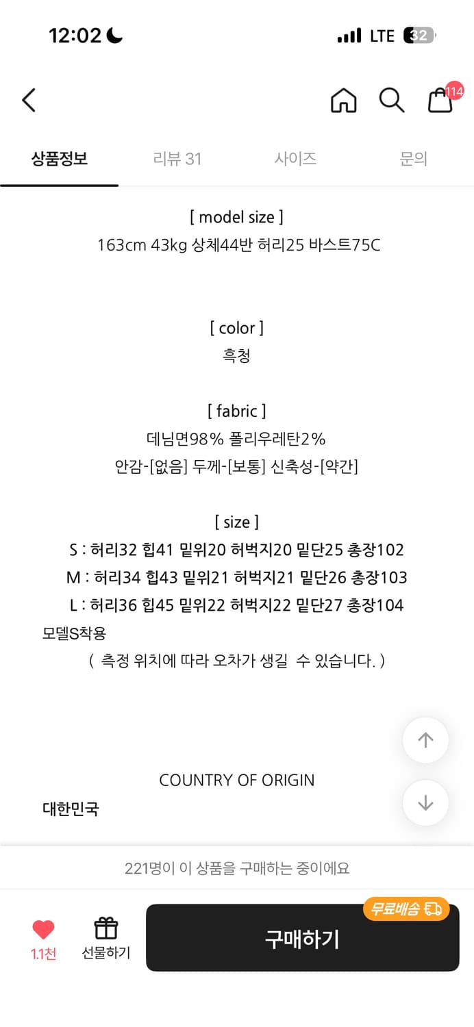 시크윈 흑청 로우라이즈 부츠컷 팬츠 M 상품이미지2