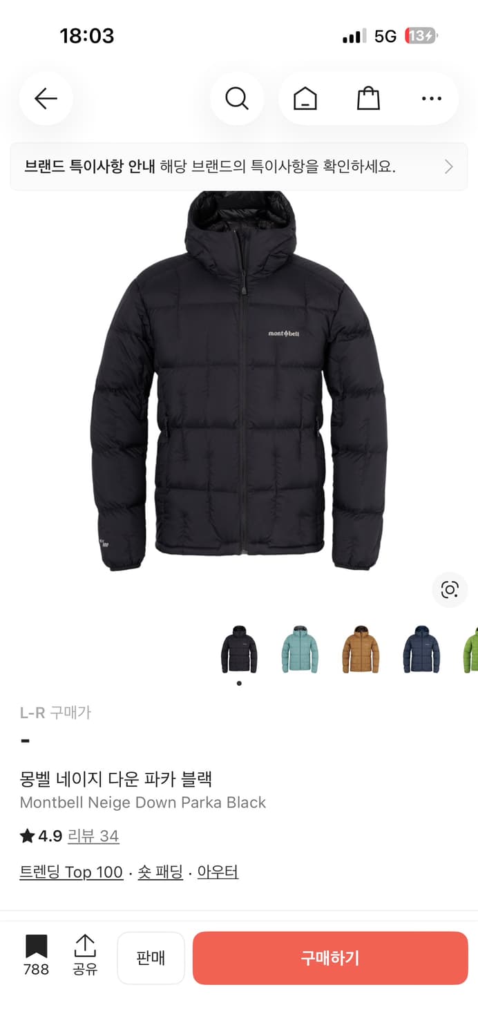 [L-R] 몽벨 네이지 다운 파카 블랙 상품이미지7