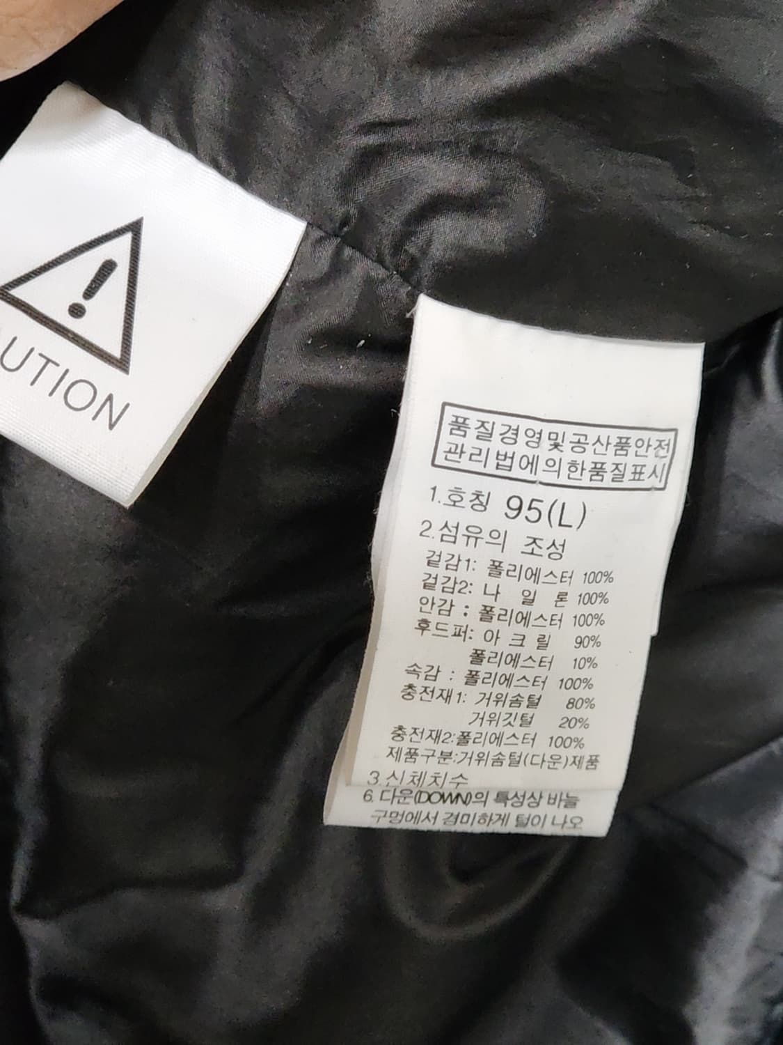 (95) 노스페이스 롱패딩 점퍼 후드 거위털 구스다운 자켓  상품이미지5