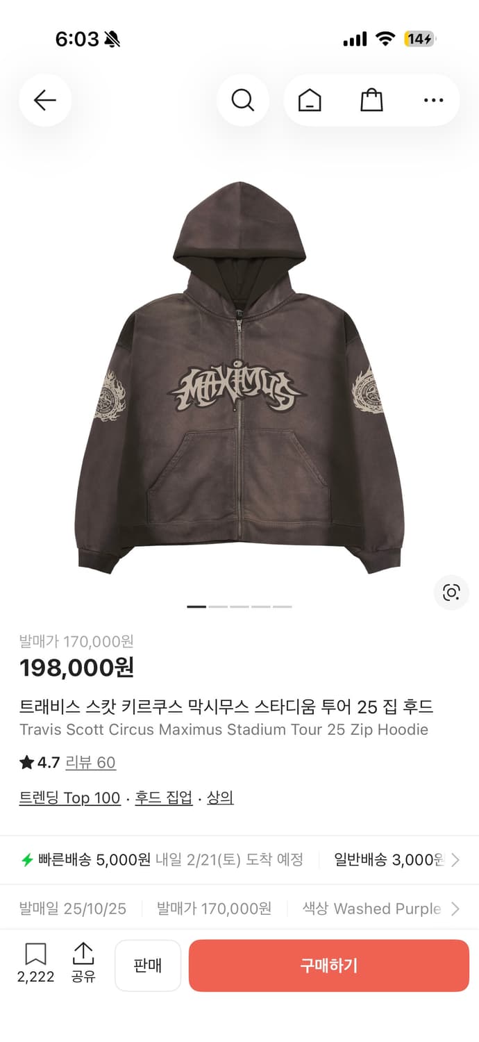 트래비스 스캇 머천 25 후드집업 M 상품이미지1