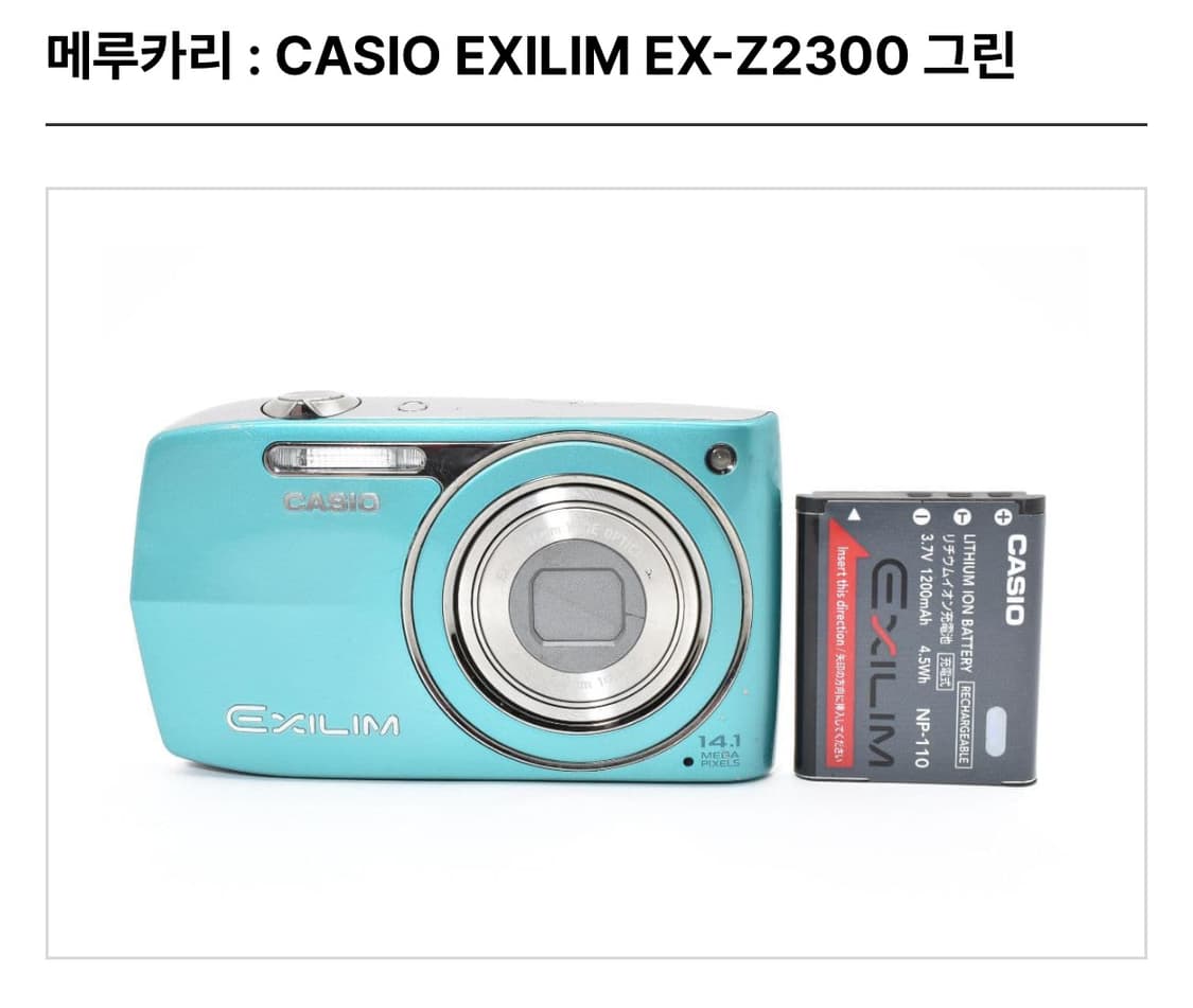 카시오 엑슬림 Z2300 상품이미지1