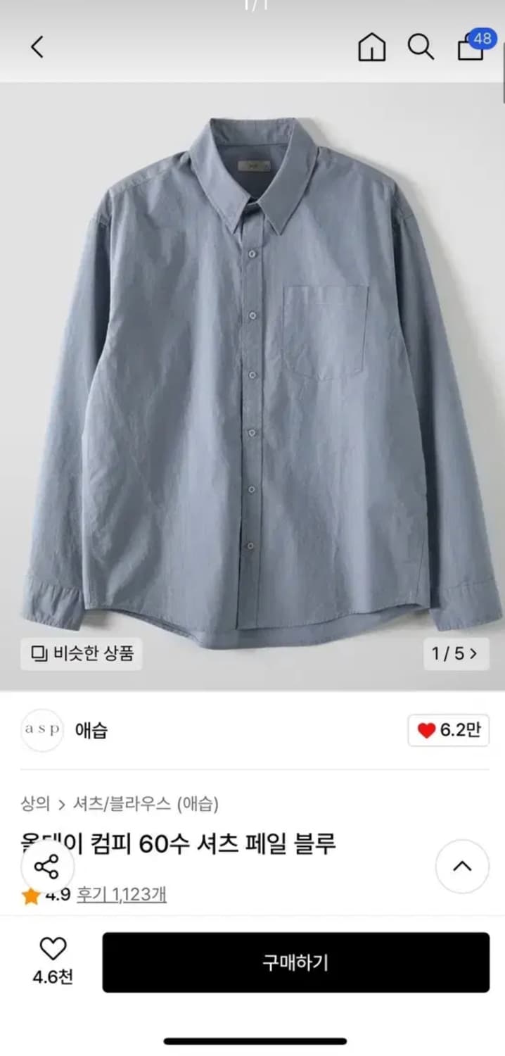 애습 60수 셔츠 페일 블루 L 상품이미지1