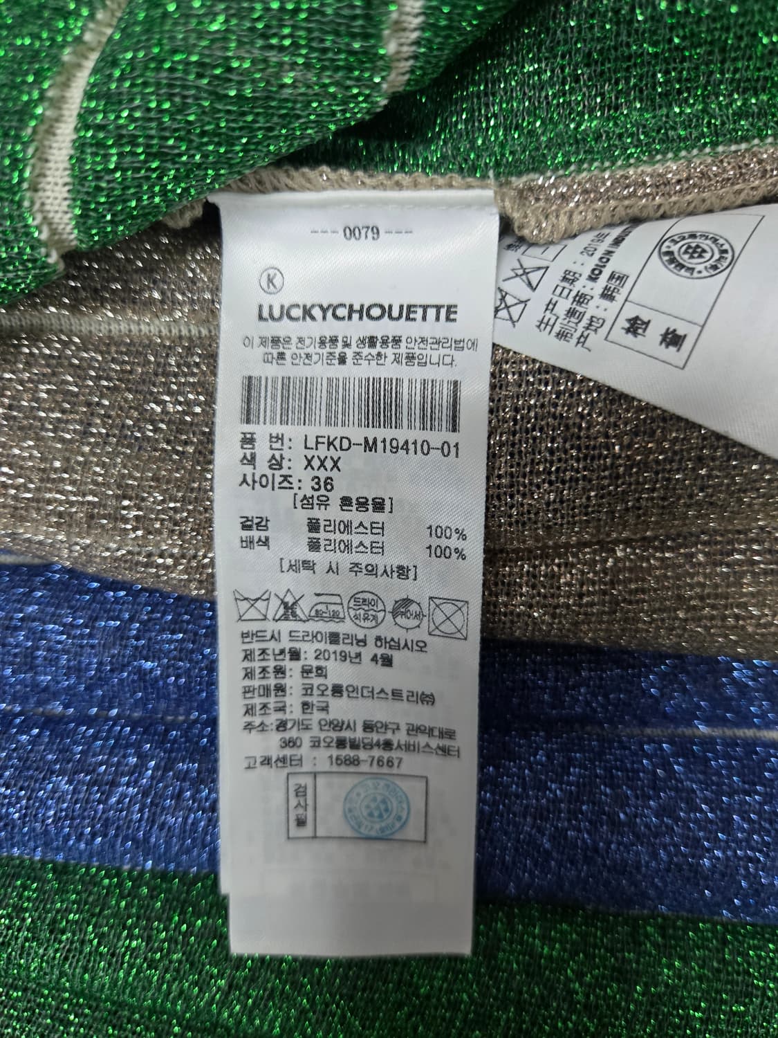 럭키슈에뜨 컬러 스트라이프 플리츠 니트 스커트 상품이미지7