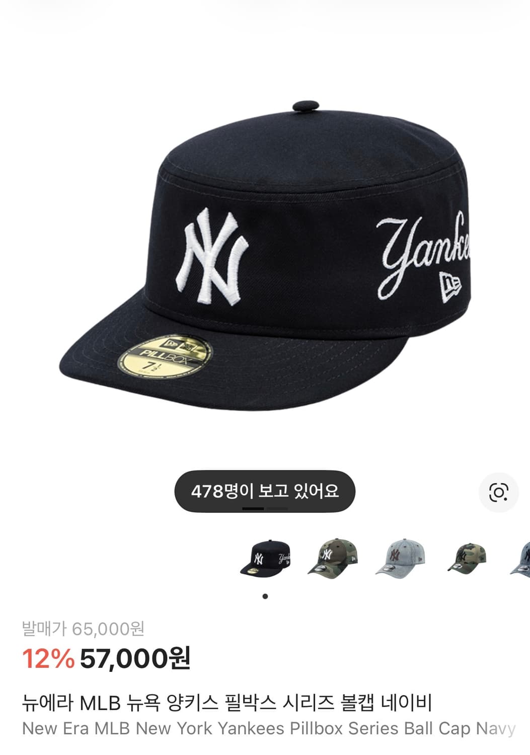 뉴에라 필박스 718 상품이미지1