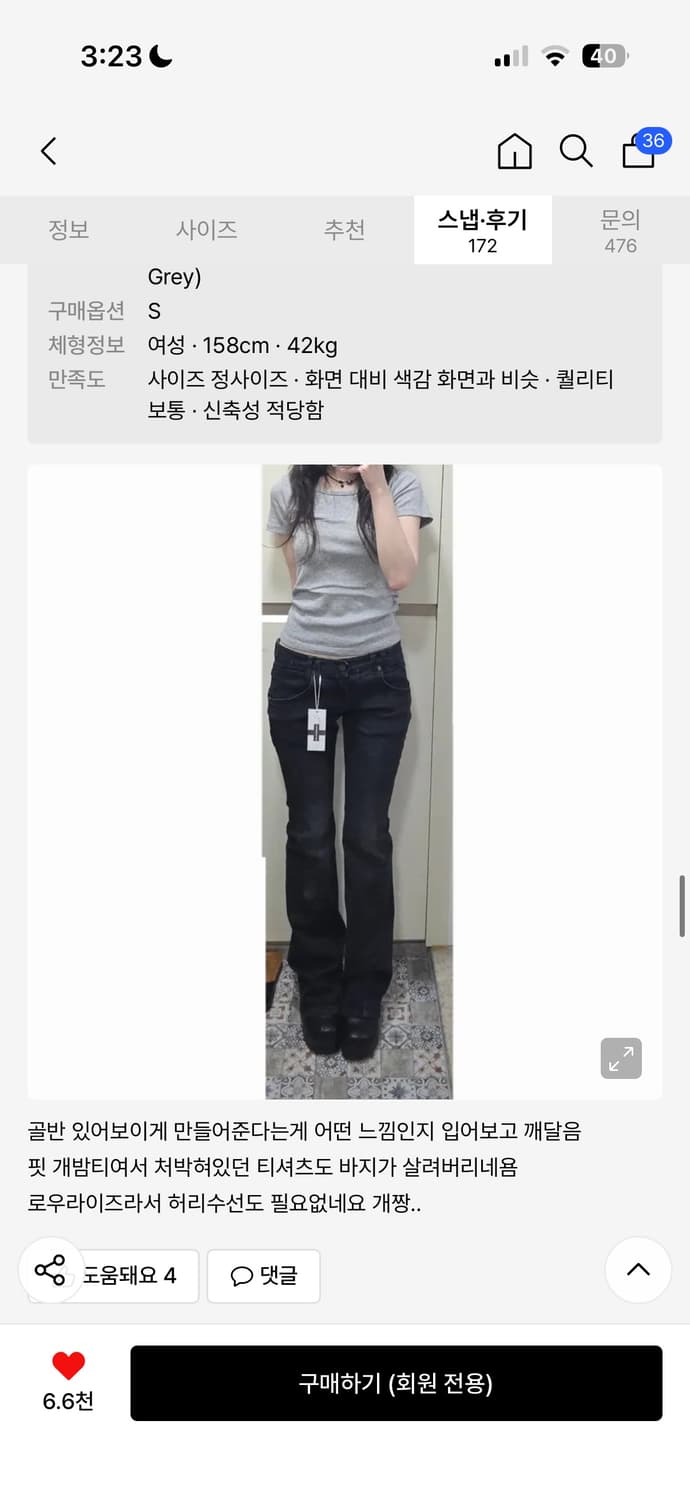 플리즈노팔로우 빈티지 워싱 부츠컷 데님 딥그레이 S  상품이미지1
