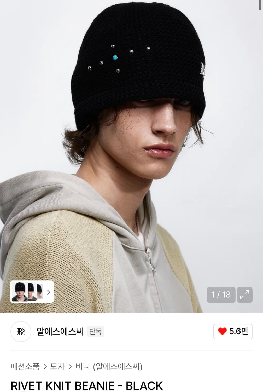 RIVET KNIT BEANIE - BLACK 상품이미지1