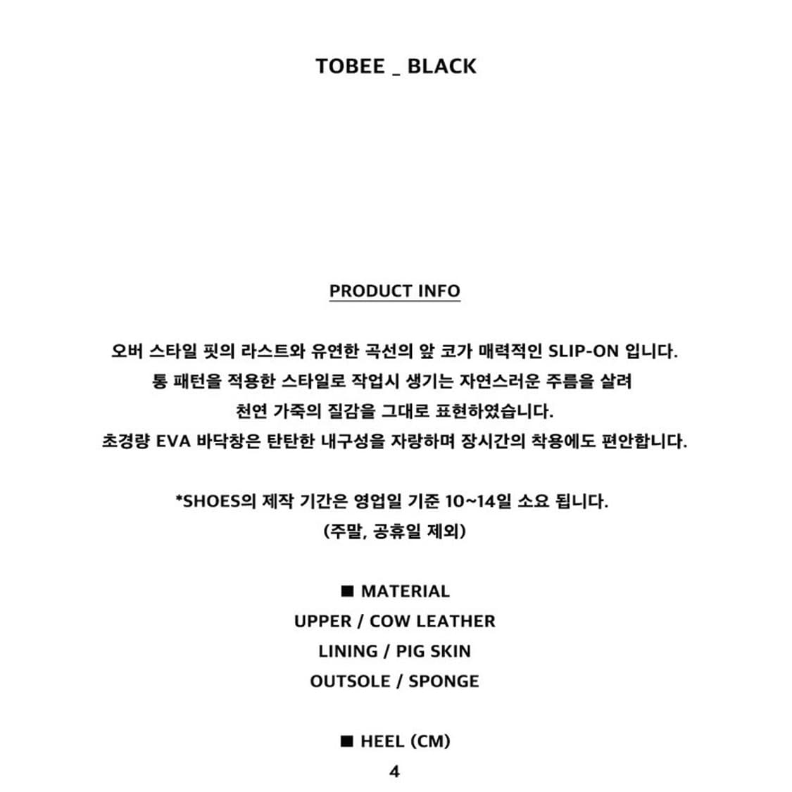 [240] 오소이 토비 osoi tobee 상품이미지5
