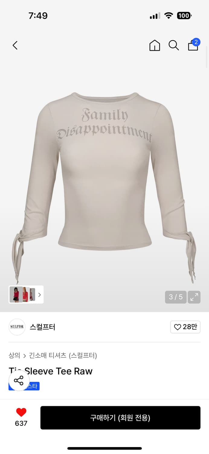 스컬프터 타이 슬리브 티 M 상품이미지1