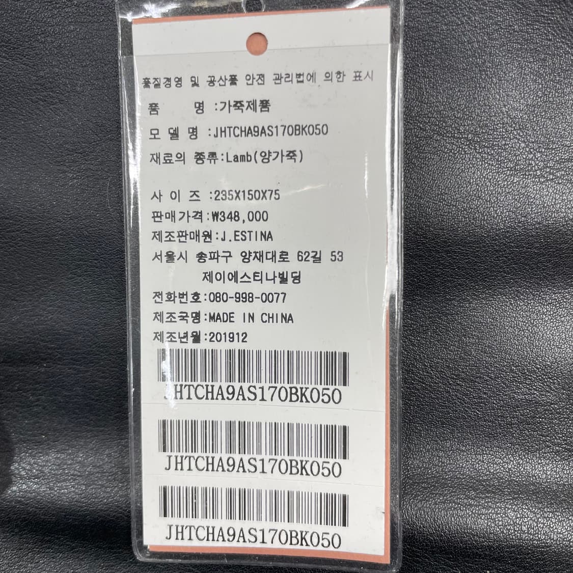 새상품/제이에스티나 퀼팅 체인백 블랙 양가죽 상품이미지3