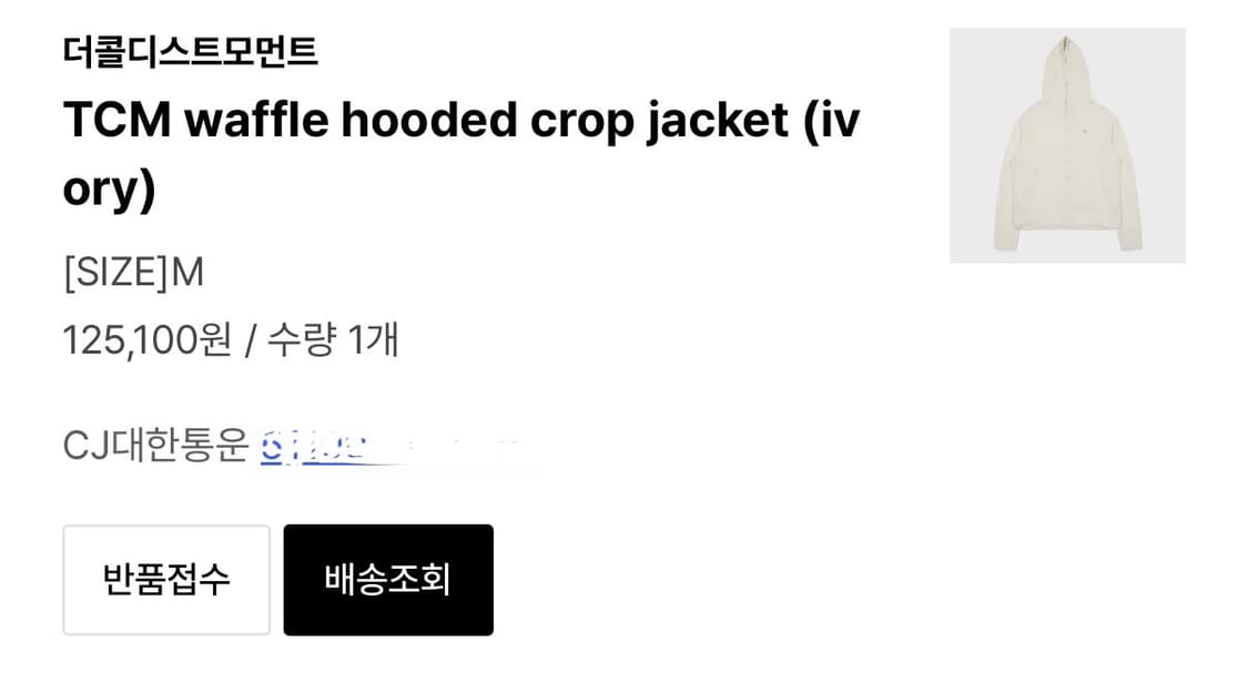TCM waffle hooded crop jacket (ivory) 상품이미지7