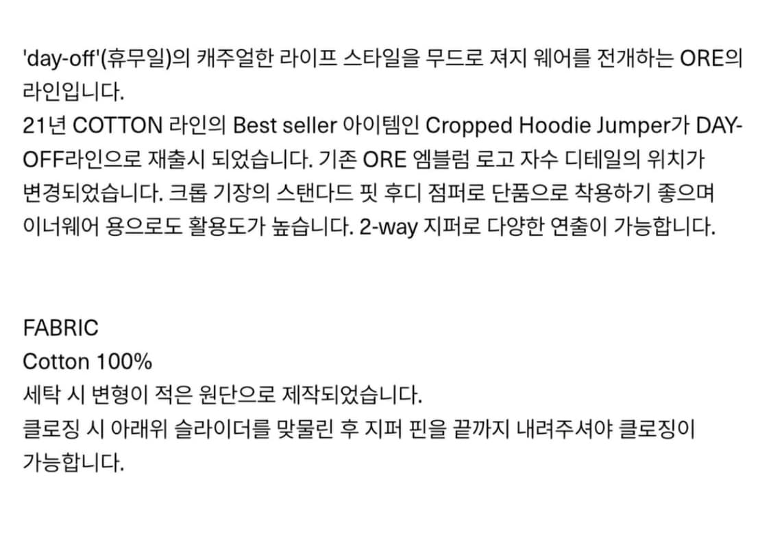오어 ORE COTTON Cropped Hoodie Jumper 상품이미지4