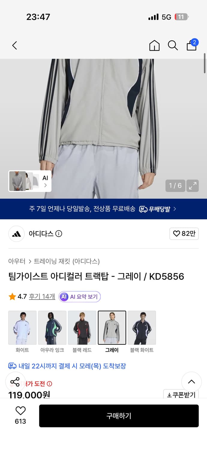 아디다스 팀 가이스트 트랙탑 상품이미지2