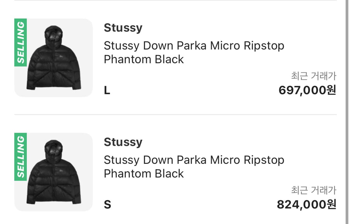 [S] 스투시 다운 파카 마이크로 립스탑 블랙 상품이미지2