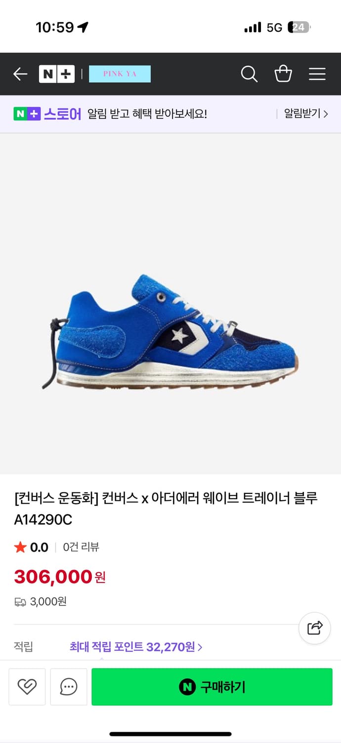 컨버스 아더에러 웨이브 트레이너 270mm 상품이미지3