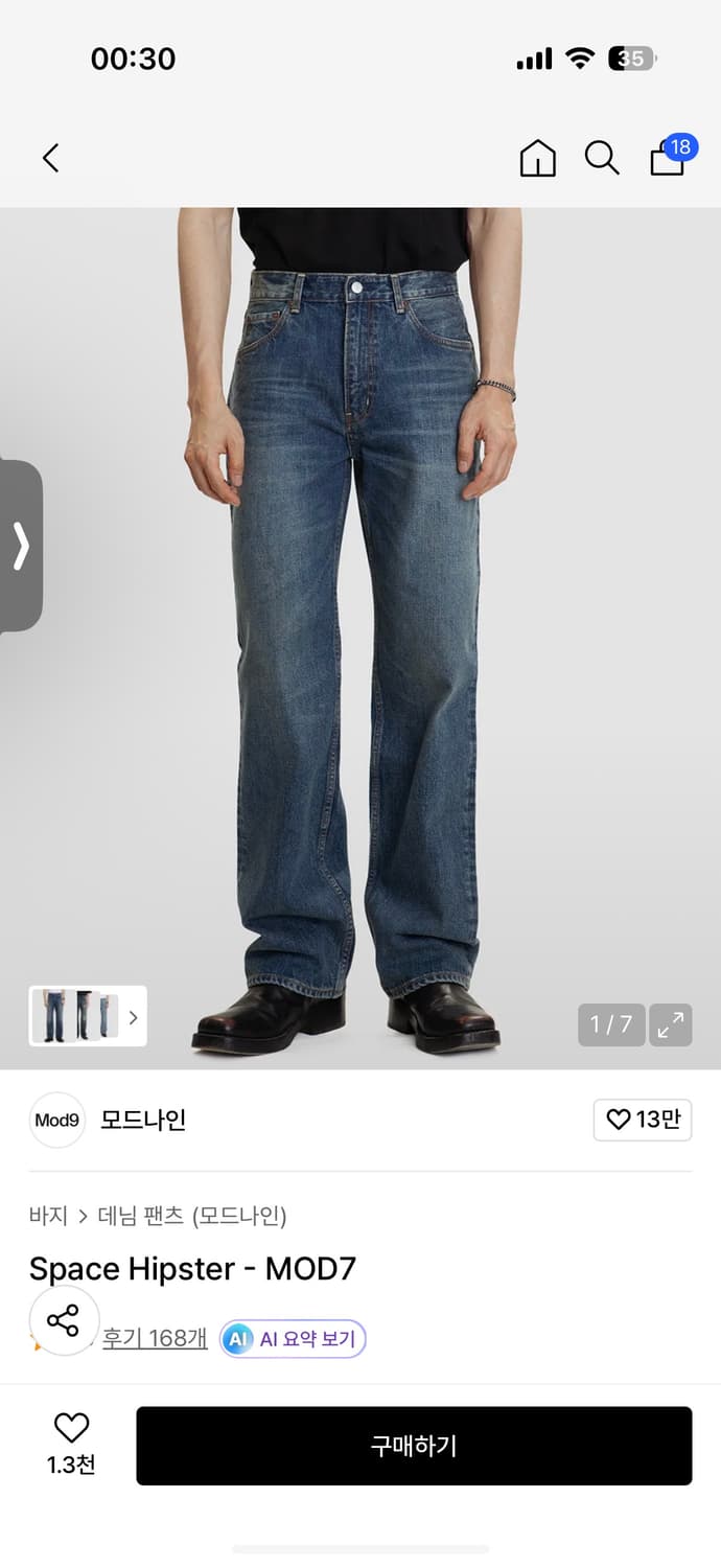 모드나인 space hipster MOD7 32 상품이미지1