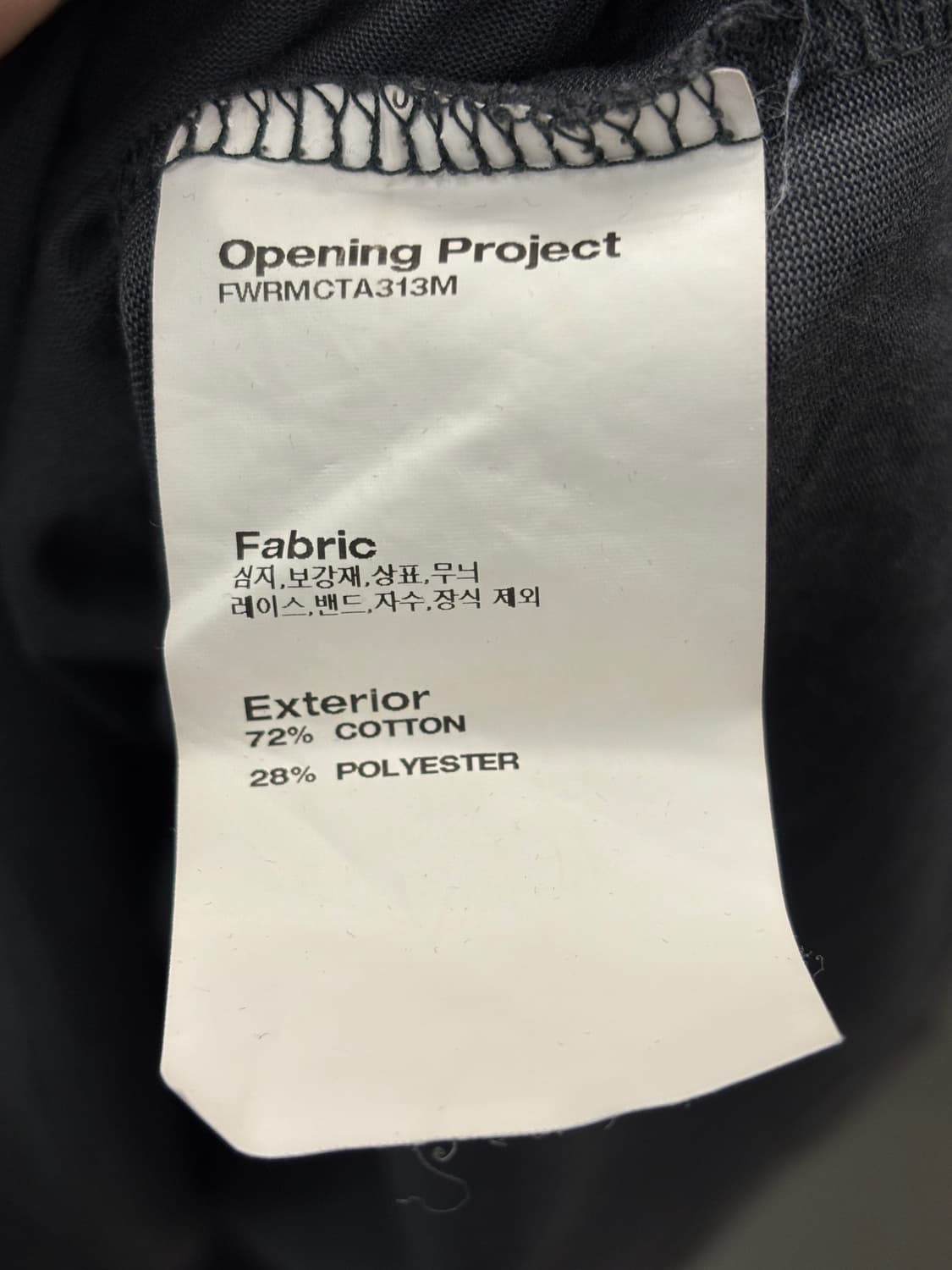 오프닝프로젝트 반팔 티셔츠 차콜 XL 상품이미지5