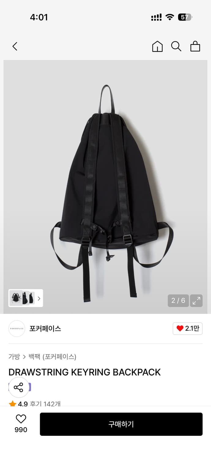 포커페이스 드로우스트링 키링 나일론 백팩 블랙 상품이미지6