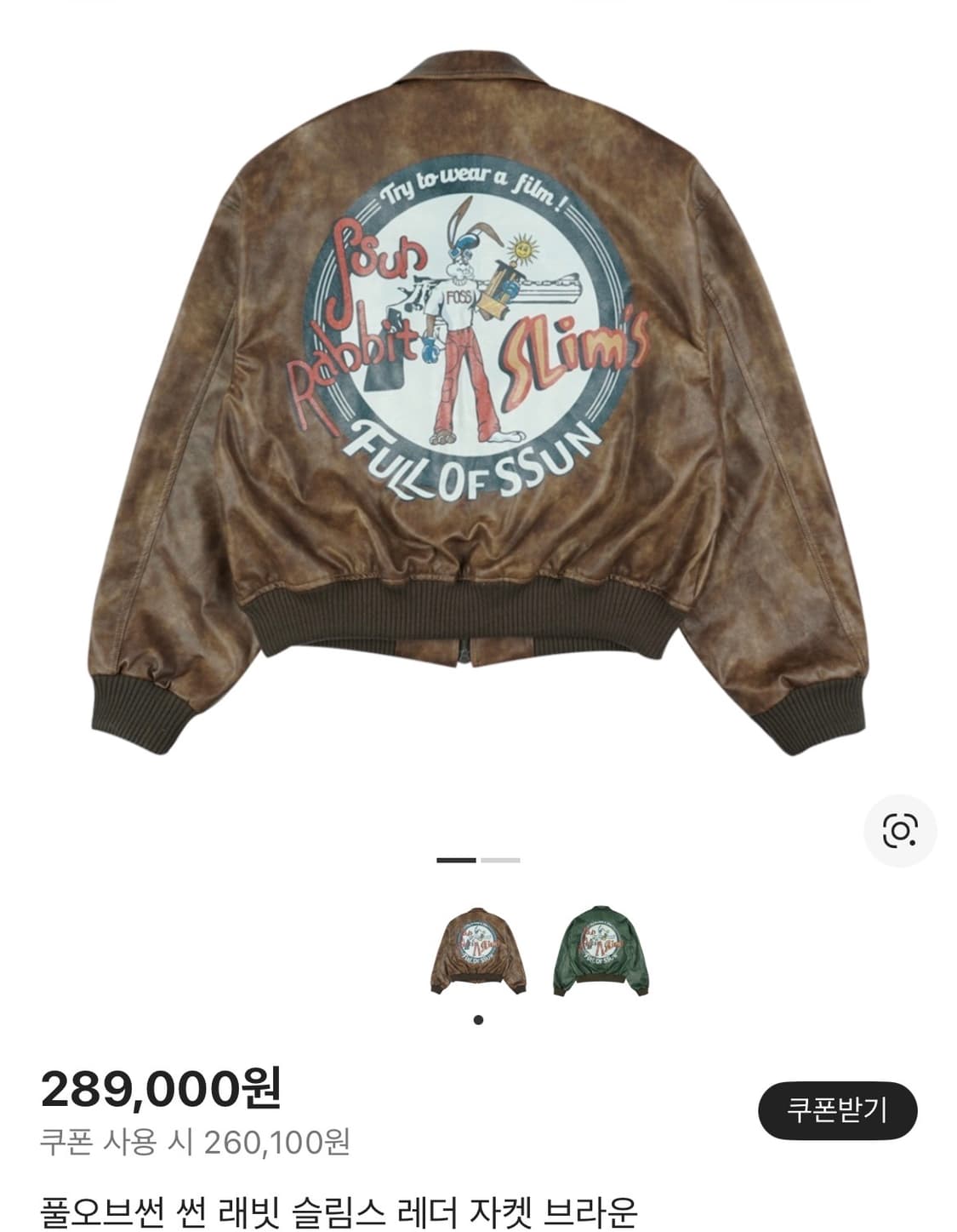 Full of ssun 레더 자켓 상품이미지2