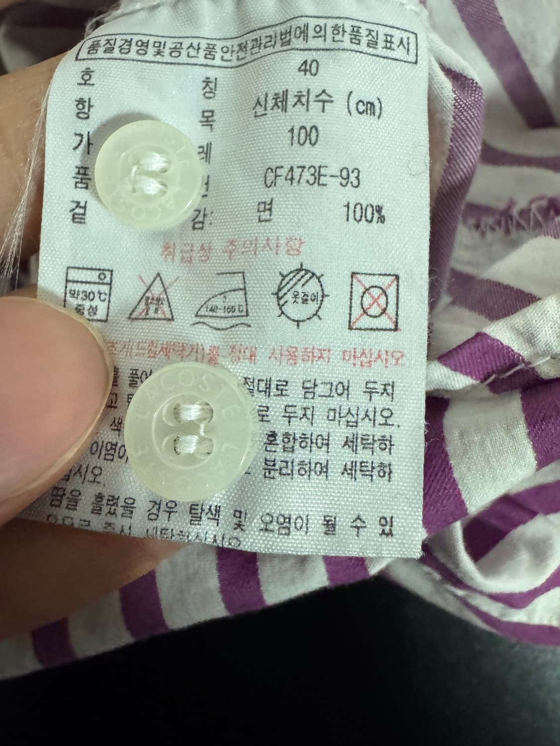 여성 라코스테 스트라이프 블라우스 셔츠 퍼플 상품이미지4