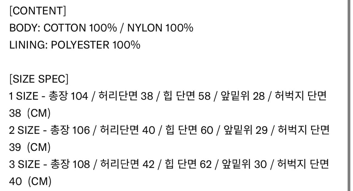 인세인개러지 컴뱃팬츠 블랙 3사이즈 상품이미지4