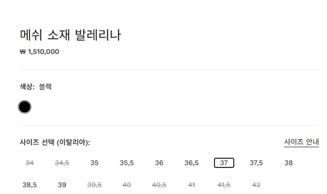 미우미우 메쉬 발레리나 플랫 37 새상품 상품이미지5