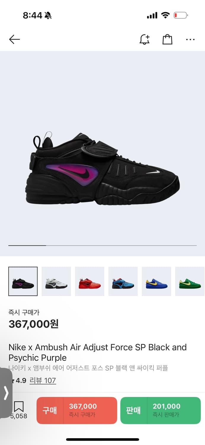 나이키 앰부쉬 에어 어저스트 포스 sp 상품이미지1