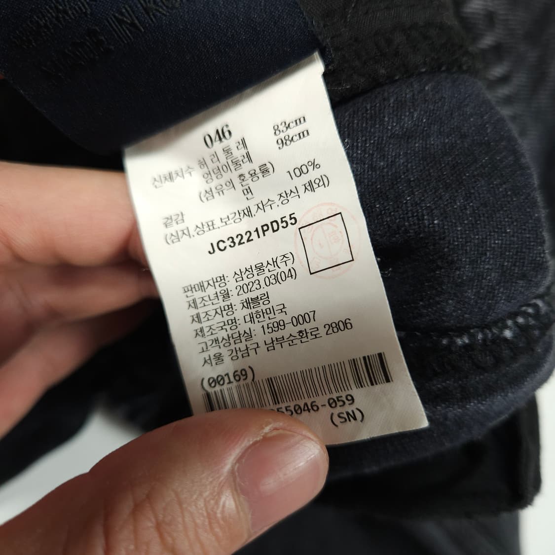 준지 흑청 조거팬츠  상품이미지6