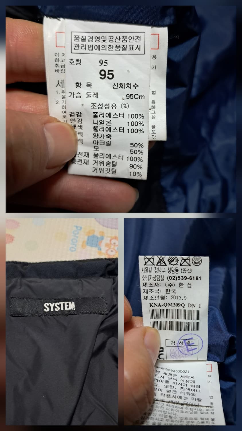 시스템옴므 남성 구스다운 패딩 95(상태상급) 상품이미지7