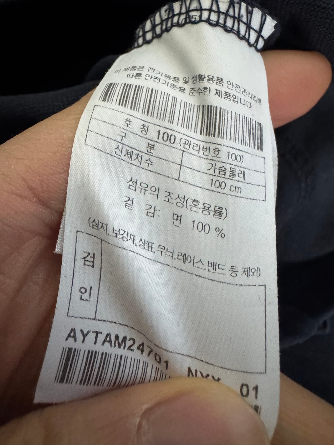 헨리코튼 23년도 원 포켓 반팔 티셔츠 L 네이비 상품이미지4