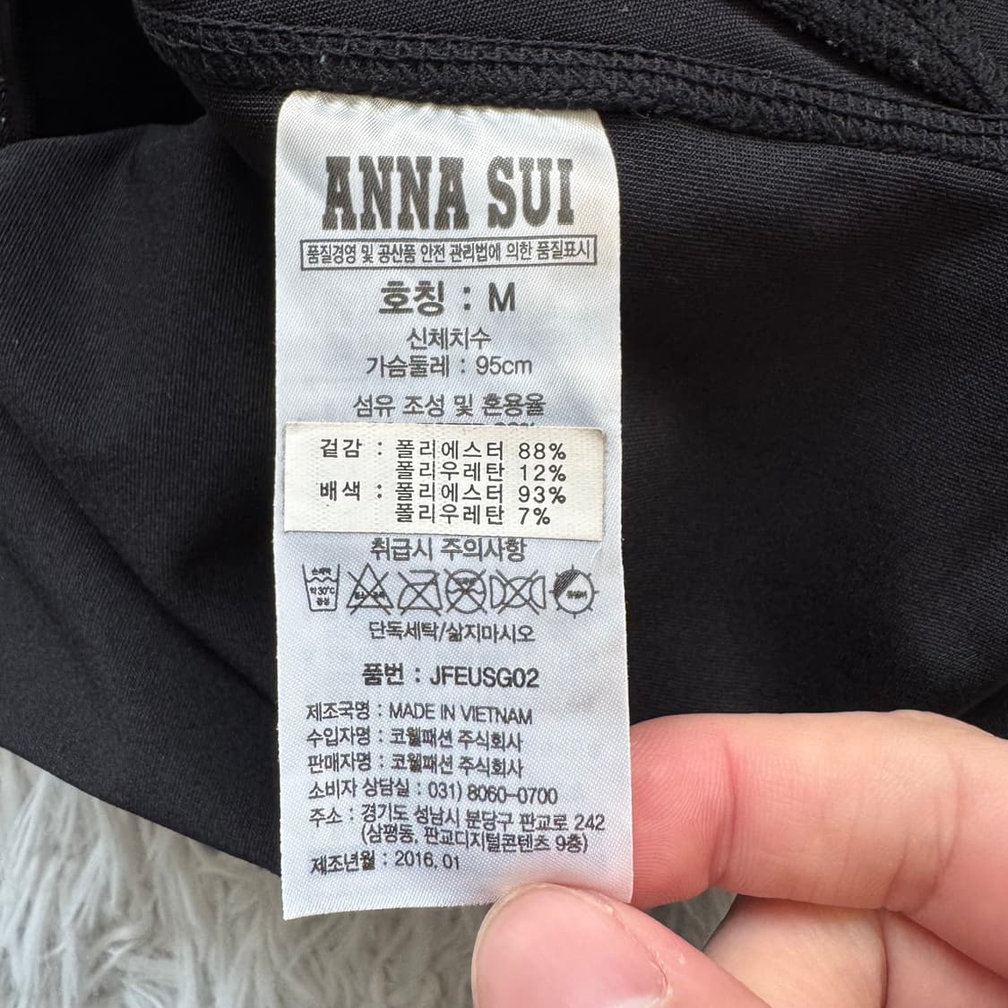 ANNASUI 져지 안나수이져지 안나수이트랙탑 새상품 y2k져지 M 38 상품이미지9