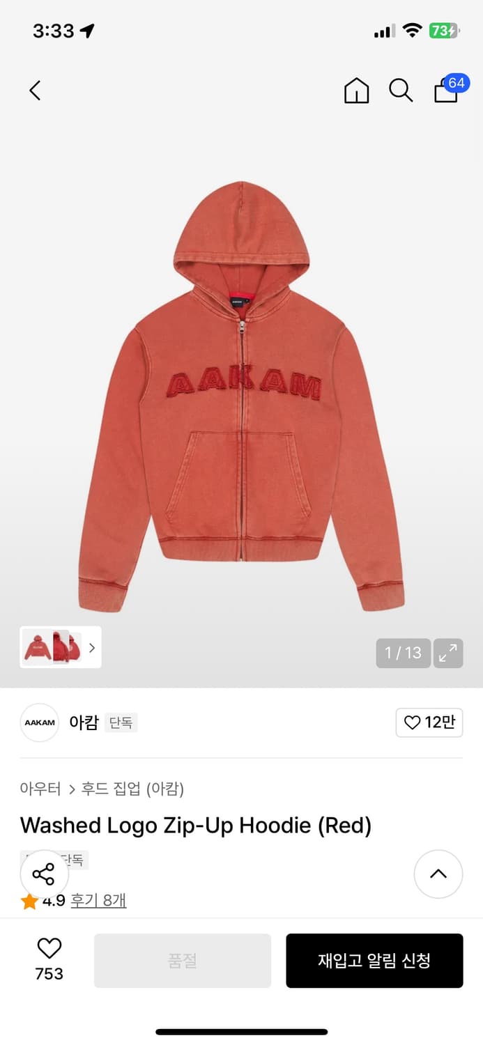 아캄 후드집업 Washed Logo Zip-Up Hoodie 상품이미지1
