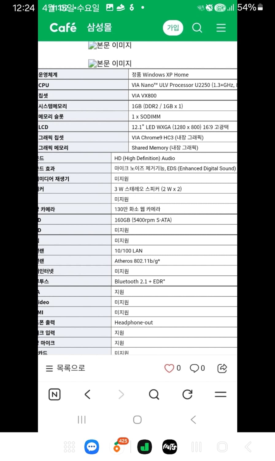 삼성넷북 nt-nc20 상품이미지7