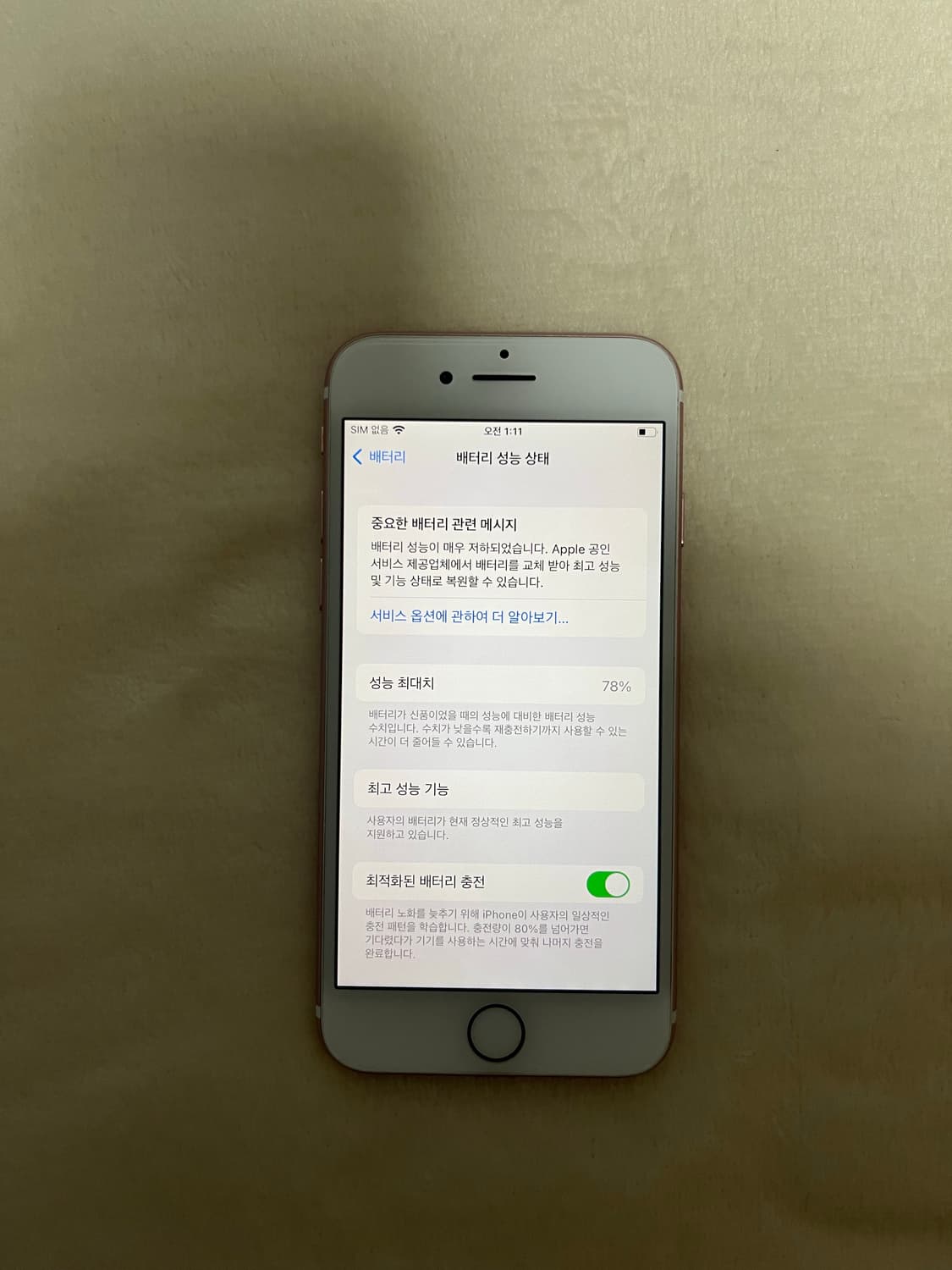 아이폰7 로즈골드 32gb 상품이미지7