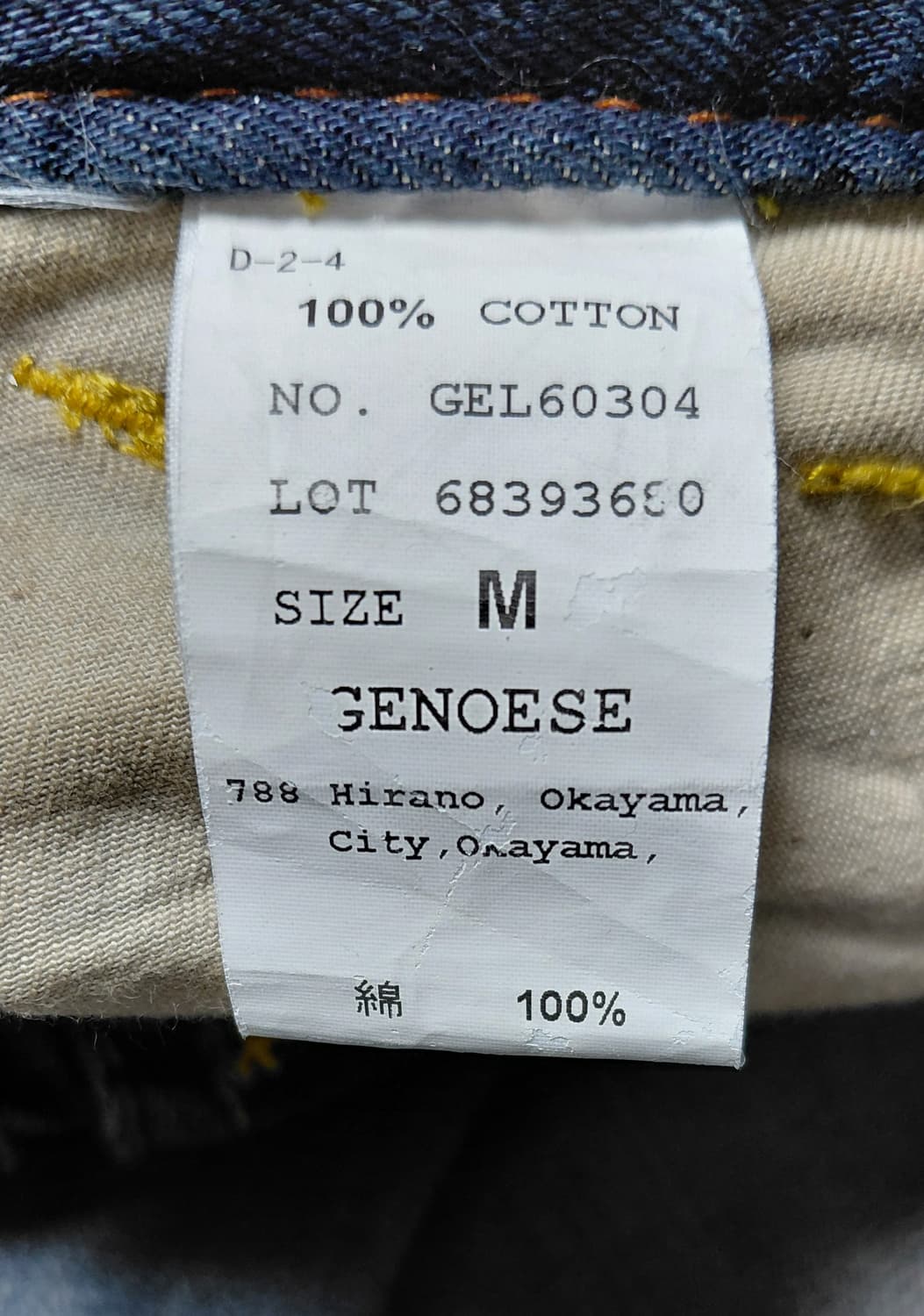 [M] Bobson 밥슨 GENOESE 로우라이즈 빈티지 데님 상품이미지6