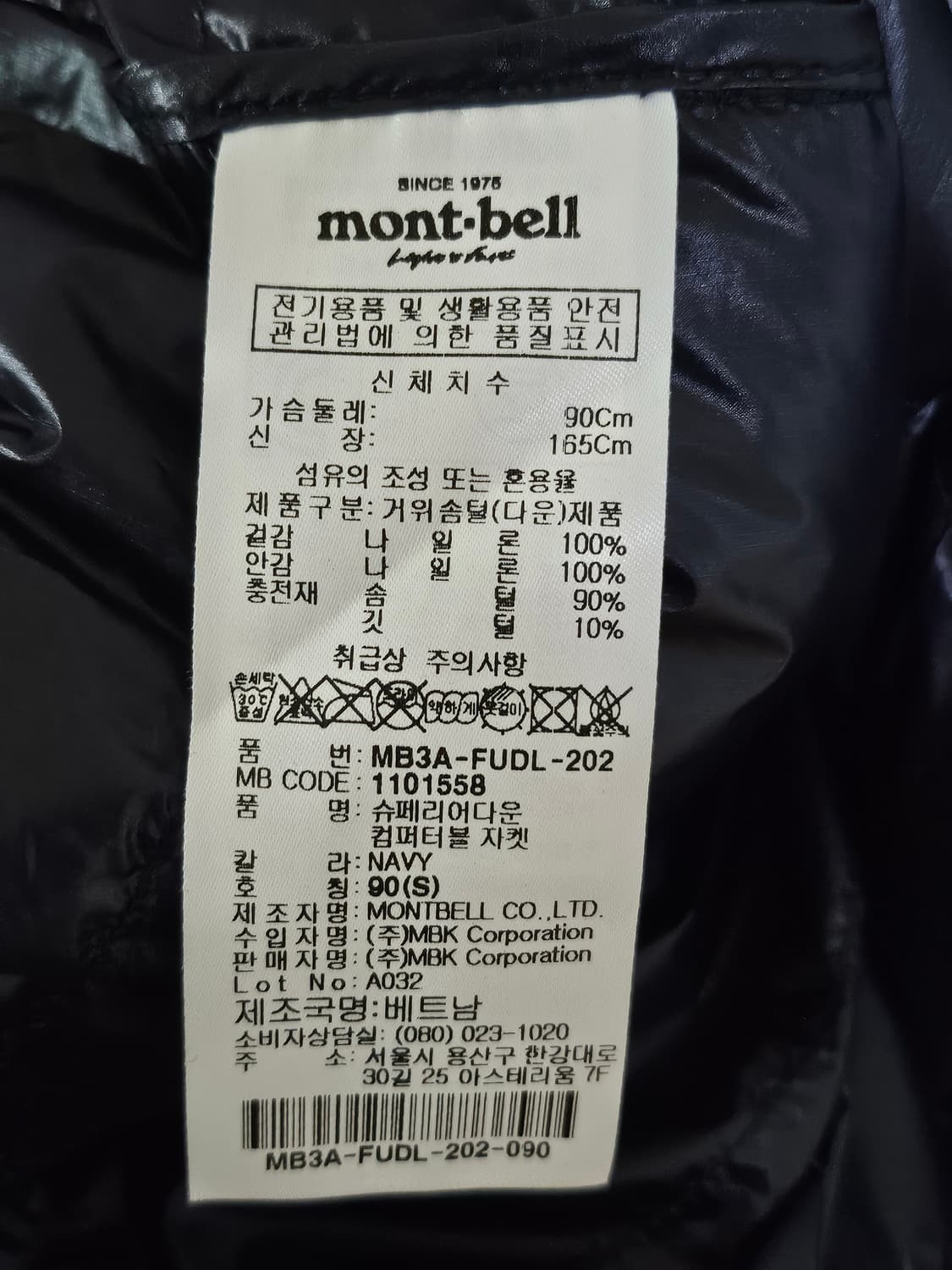 몽벨 슈페리어 컨버터블 다운자켓 상품이미지9