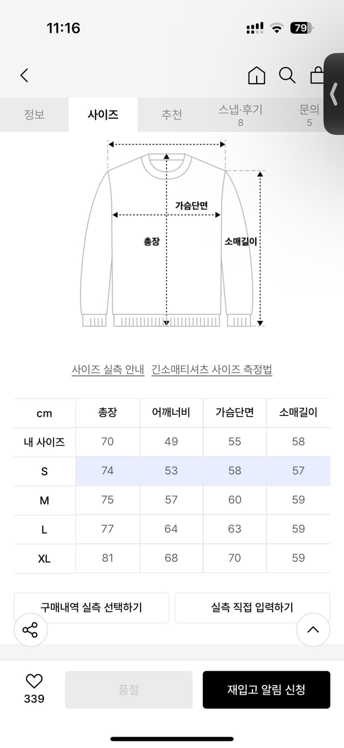 폴로 랄프로렌 빈티지핏 스트라이프 럭비 셔츠 M 상품이미지7