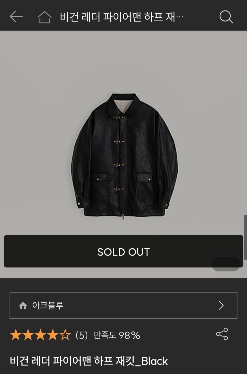 [아크블루] 비건 레더 파이어맨 하프가죽자켓 L 상품이미지1