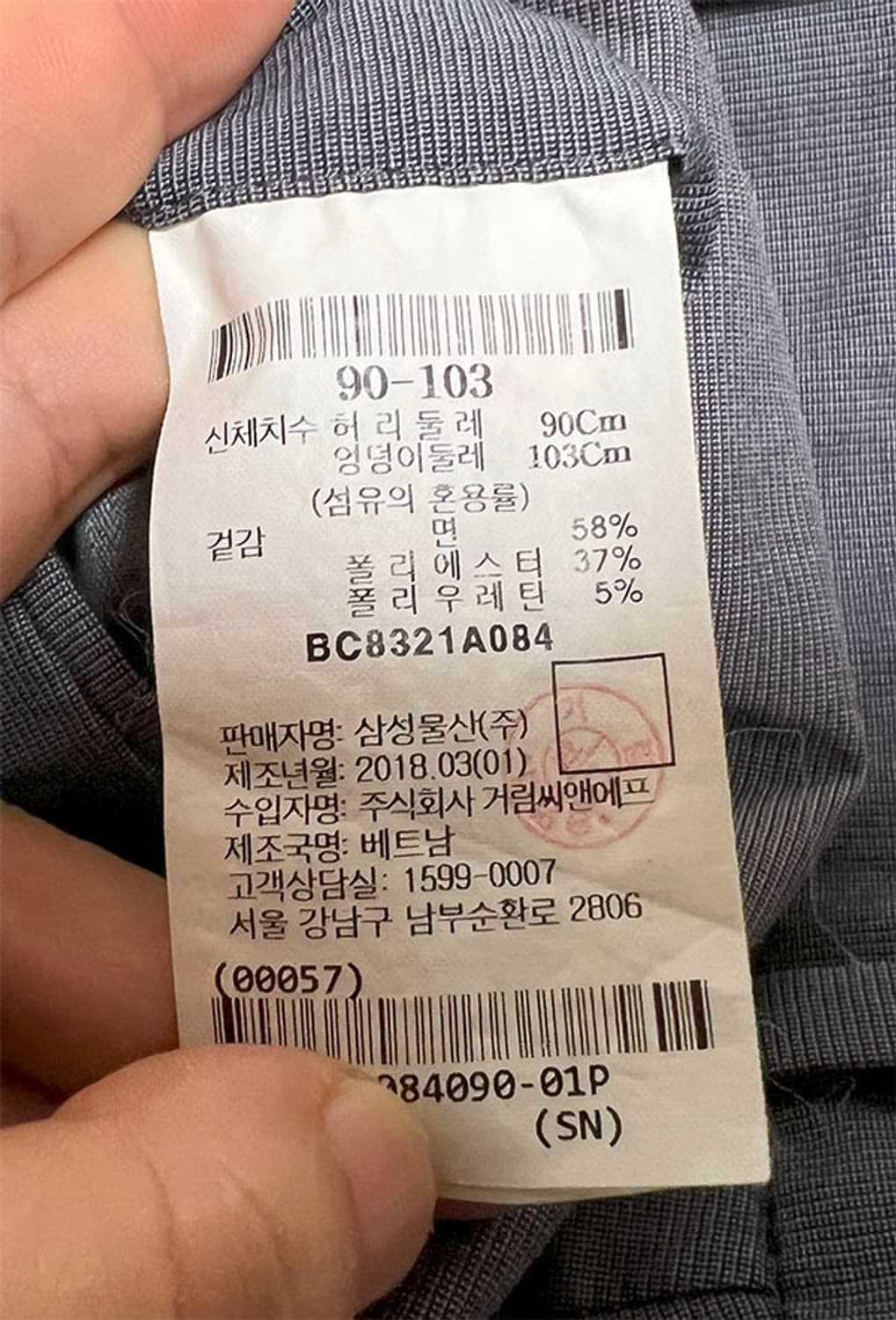 빈폴 남자 캐주얼바지 스키니핏 스판좋음 시원한 여름 XXL 36 상품이미지5