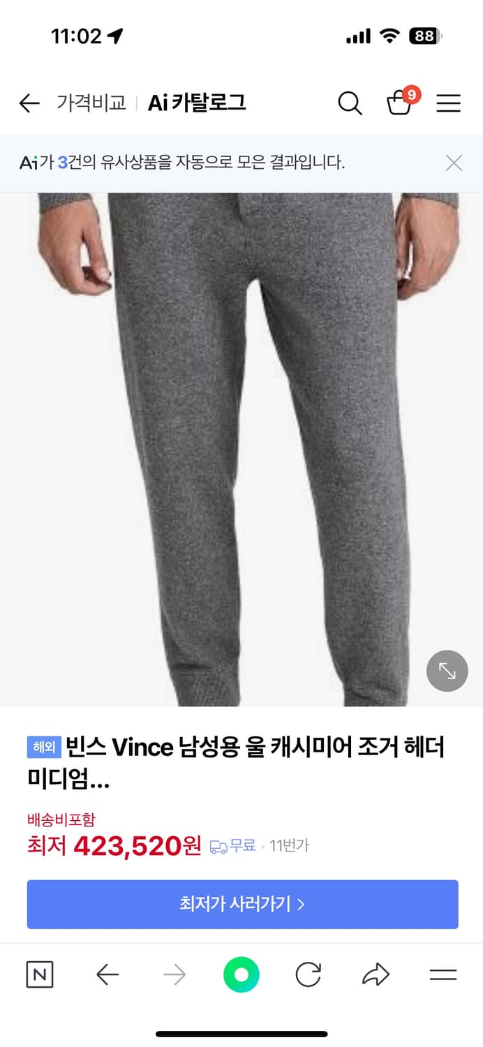 빈스 (vince)남성 울 캐시미어 조거팬츠 S 상품이미지6