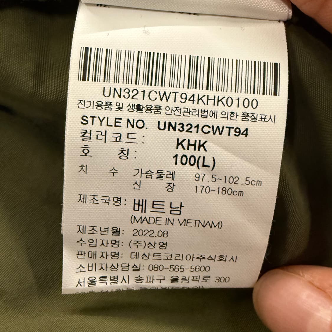 [정품/100] 엄브로 컬러블록 크롭 바람막이 긴팔 그린 b13 상품이미지6