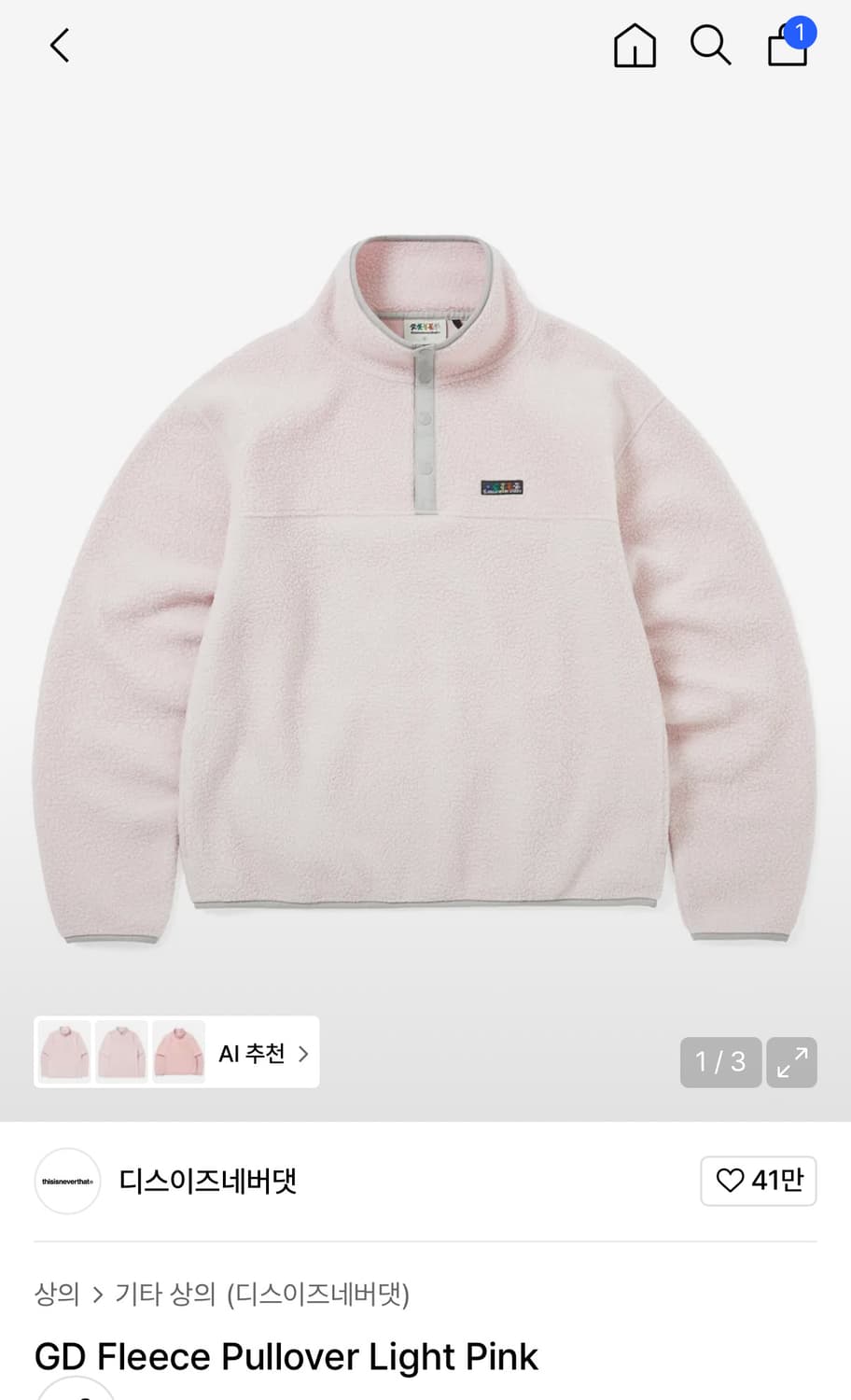 디네댓 플리스 라이트핑크 구해요!!!! 상품이미지1