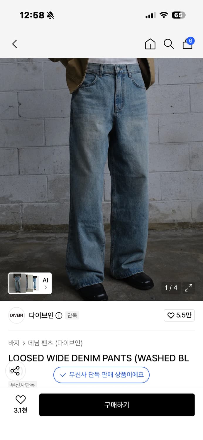 다이브인 루즈 와이드 데님 워시드 블루 1사이즈 상품이미지1